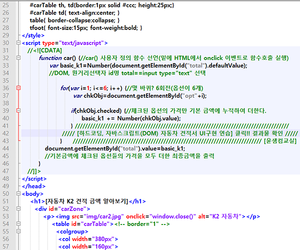 UI/UX 구현, 하드코딩 소스 일부 캡처